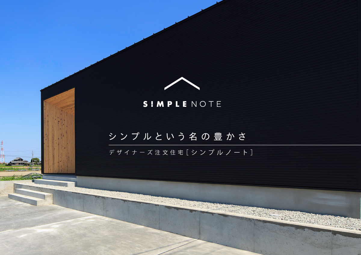 01_シンプルという名の豊かさ 7f14fbddcce5cce9c0ff13151bb93cb9